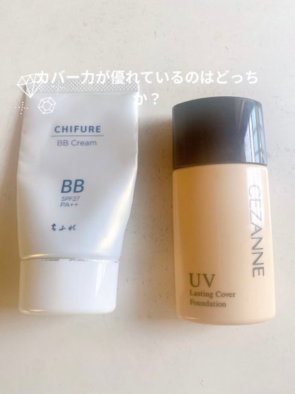 BB クリーム/ちふれ/BBクリームを使ったクチコミ(1枚目)