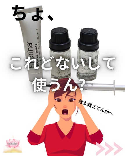 リプレニッシング トリートメント グレード 1/Fillerina/スキンケアキットを使ったクチコミ(1枚目)