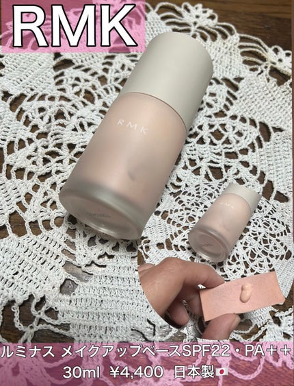 RMK ルミナス メイクアップベース/RMK/化粧下地を使ったクチコミ(1枚目)