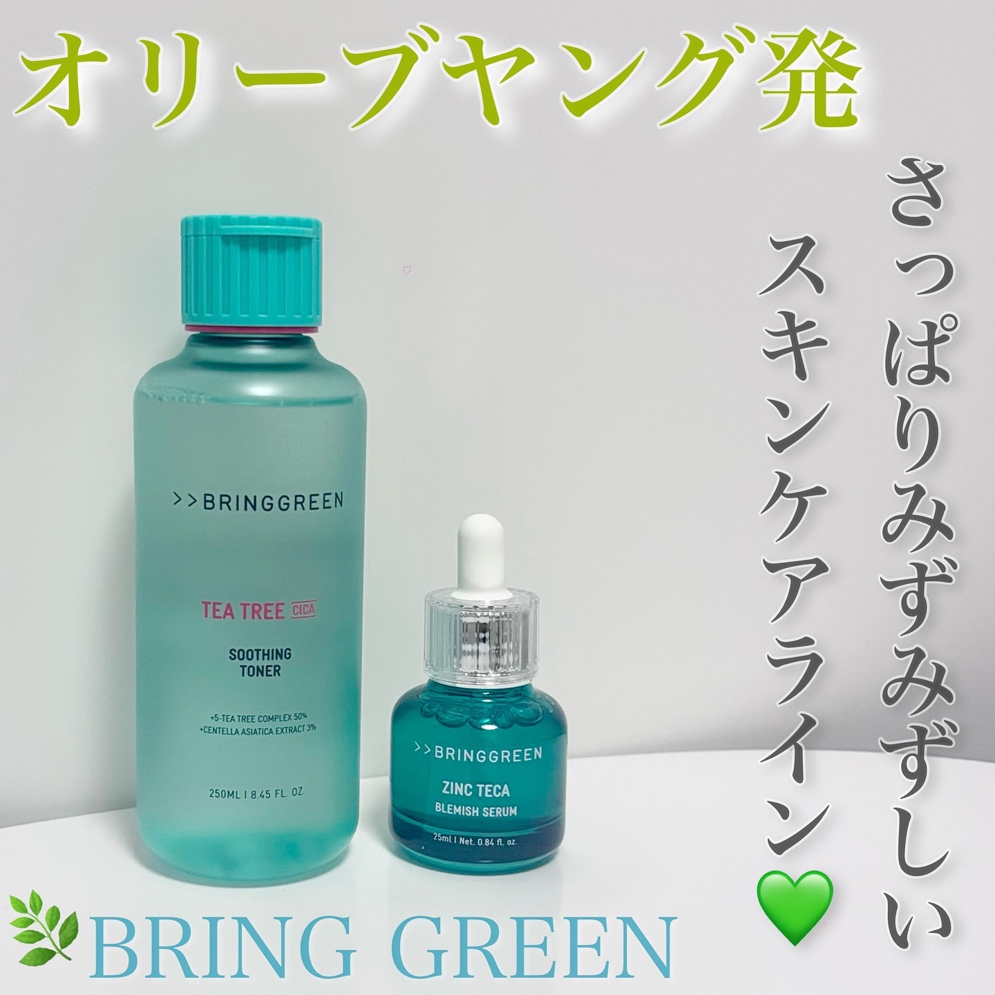 ティーツリーＣトナー/BRING GREEN/化粧水を使ったクチコミ（1枚目）