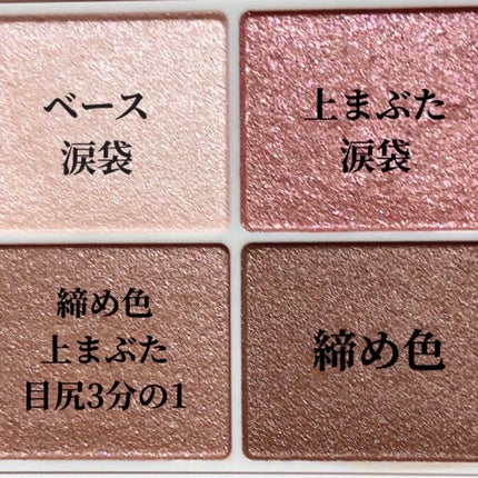シルキースフレアイズ/キャンメイク/アイシャドウパレットを使ったクチコミ(2枚目)