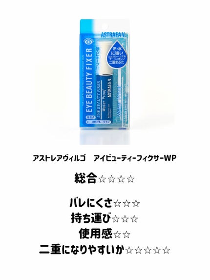 アイトーク/アイトーク/二重まぶた用アイテムを使ったクチコミ(9枚目)