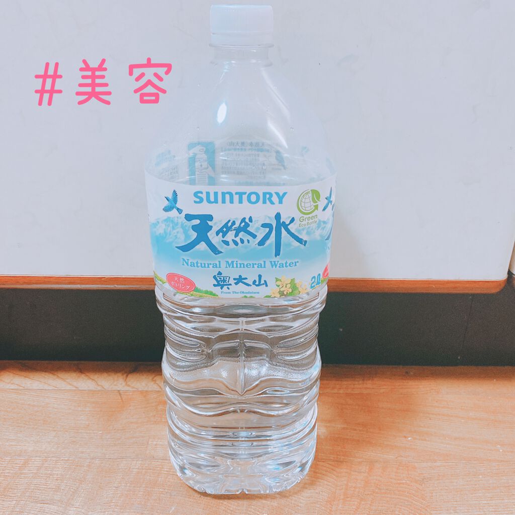 サントリー天然水/サントリー/ミネラルウォーターを使ったクチコミ（1枚目）