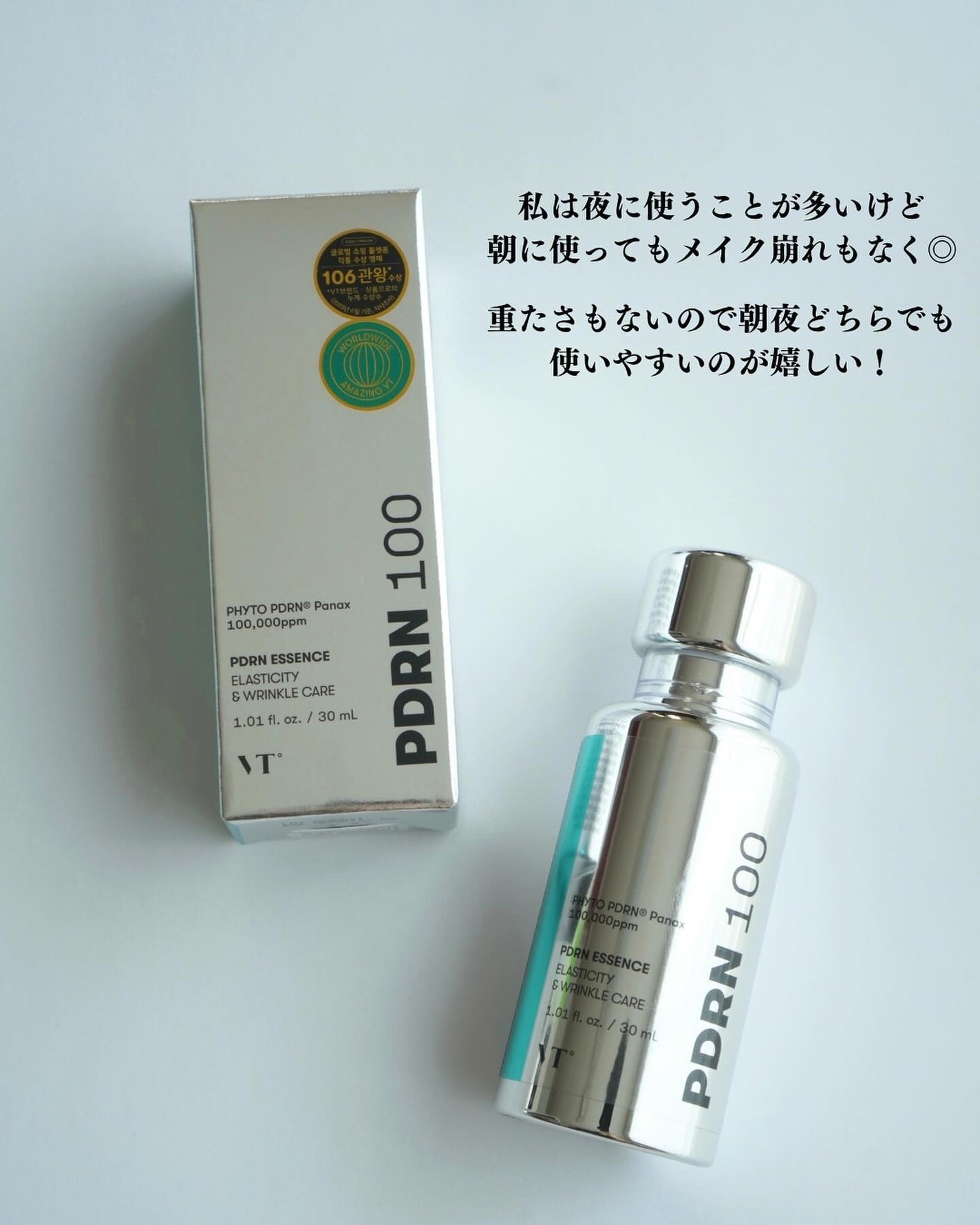 リードルショット100/VT/美容液を使ったクチコミ(5枚目)