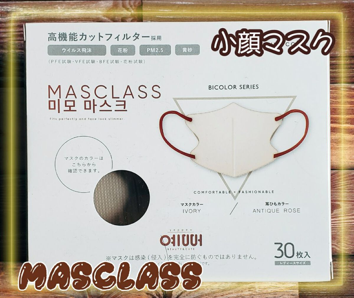 MASCLASS/SAMURAIWORKS/マスクを使ったクチコミ（1枚目）