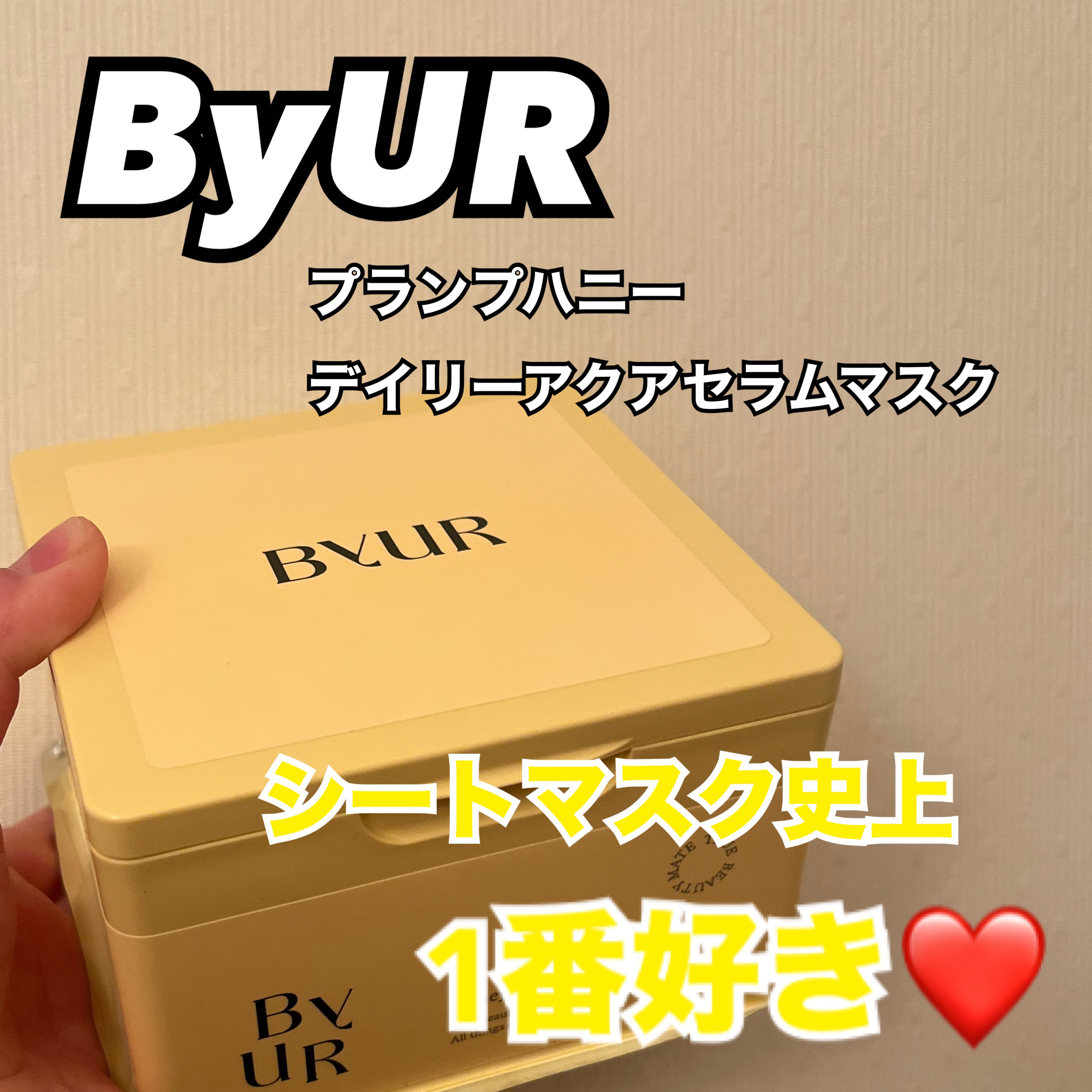 ナイトルーティンマスクR/b idol/シートマスク・パックを使ったクチコミ（1枚目）