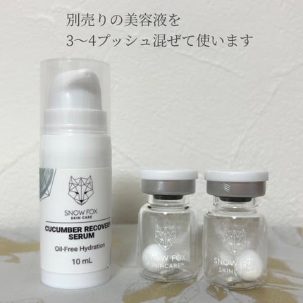プレミアム ブースターボール/SNOW FOX SKINCARE/その他スキンケアグッズを使ったクチコミ(2枚目)