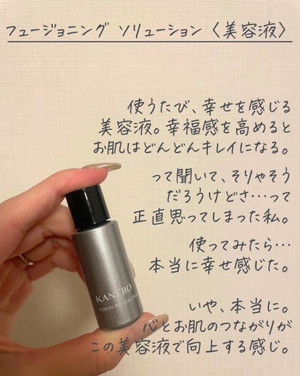 スキン ハーモナイザー/KANEBO/化粧水を使ったクチコミ(3枚目)