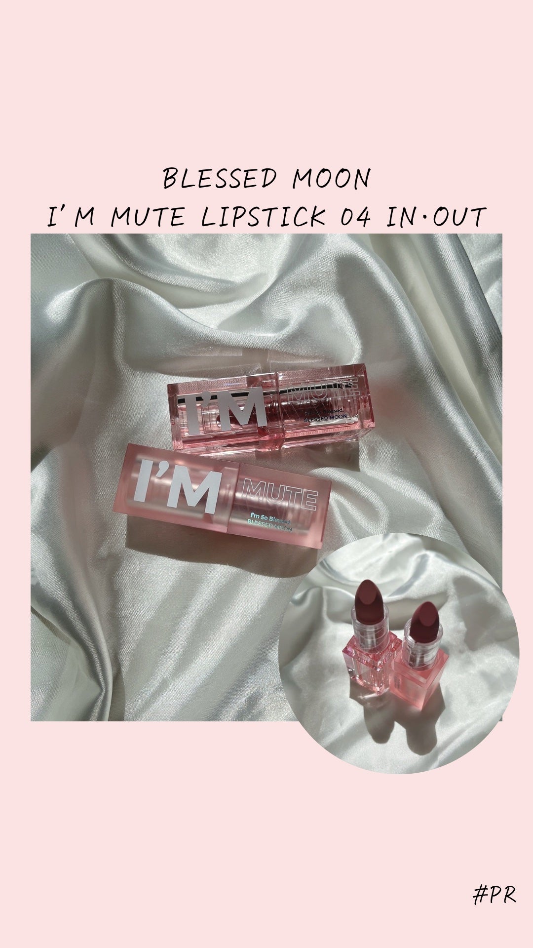 アイムミュートリップスティック/BLESSED MOON/口紅を使ったクチコミ(1枚目)