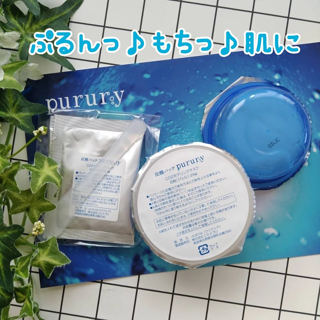 炭酸パック プルリ 2セット/ウツクシア/洗い流すパック・マスクを使ったクチコミ（1枚目）
