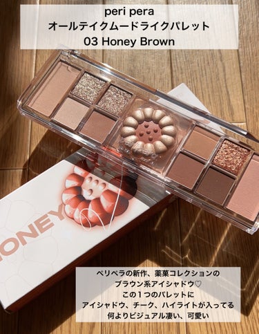 オールテイクムードライクパレット 03 HONEY BROWN/PERIPERA/アイシャドウパレットを使ったクチコミ（2枚目）