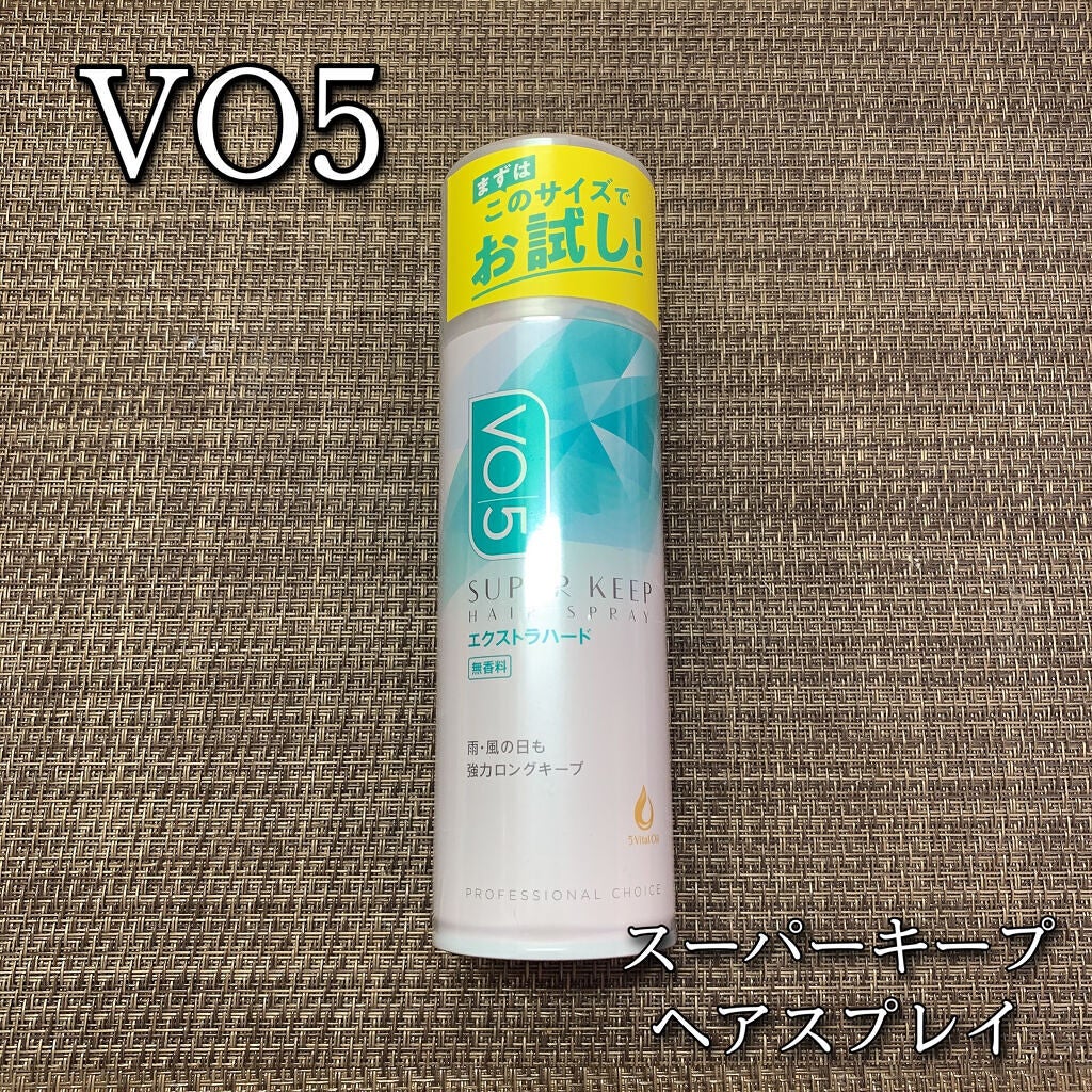 スーパーキープヘアスプレイ<エクストラハード> 無香料/VO5/ヘアスプレーを使ったクチコミ(1枚目)