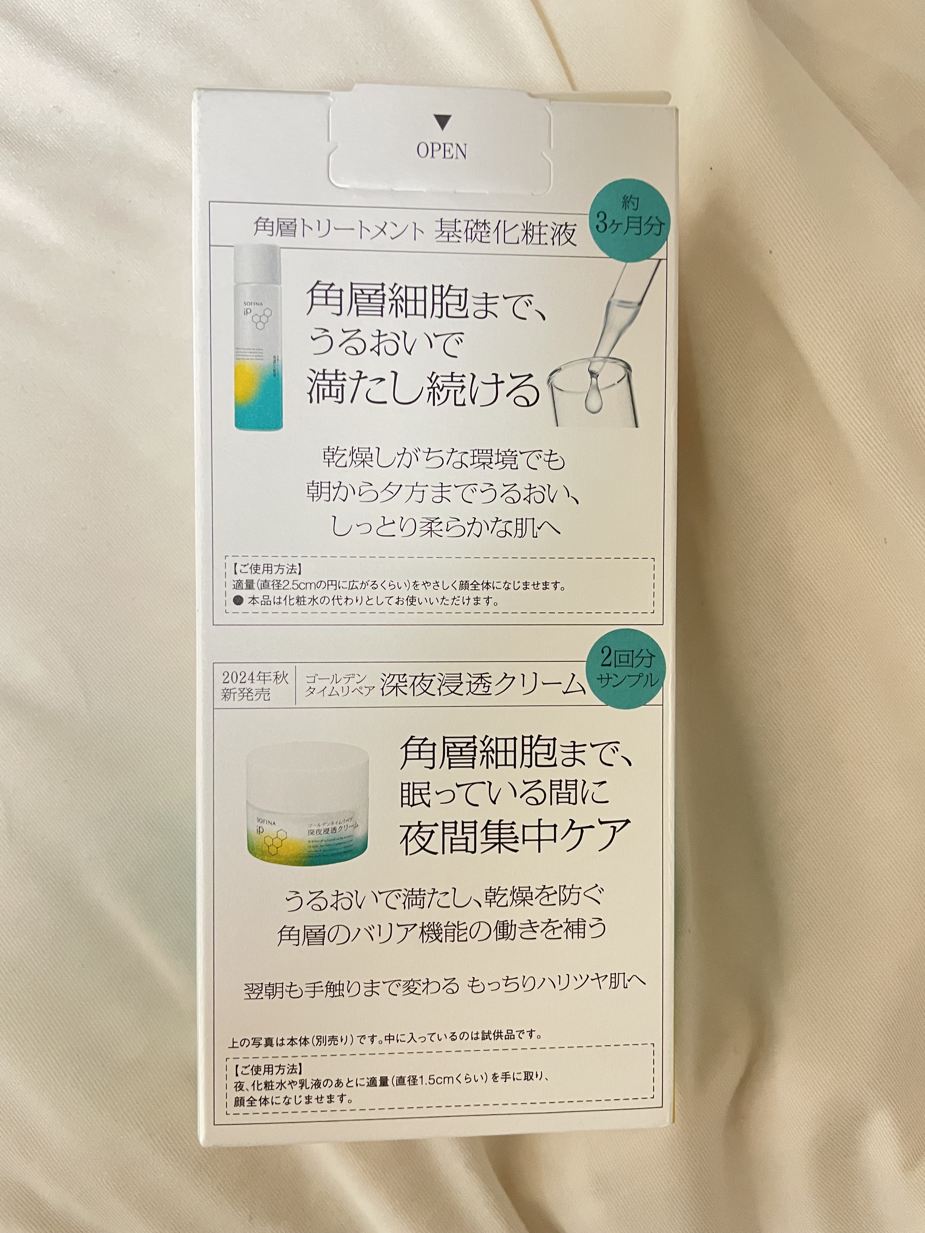 ソフィーナ iP 角層トリートメント 基礎化粧液/SOFINA iP/化粧水を使ったクチコミ（3枚目）