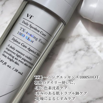 TXトーニングエッセンス2000/VT/美容液を使ったクチコミ(2枚目)