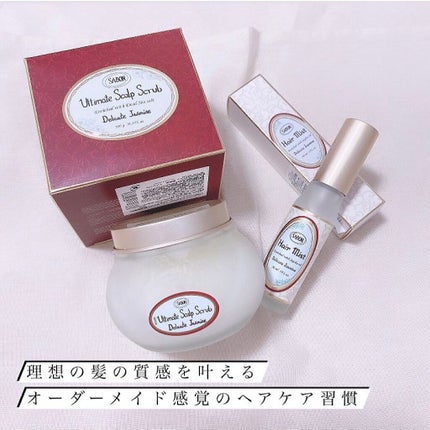 ヘアマスク 3in1/SABON/ヘアマスク・ヘアパックを使ったクチコミ(1枚目)