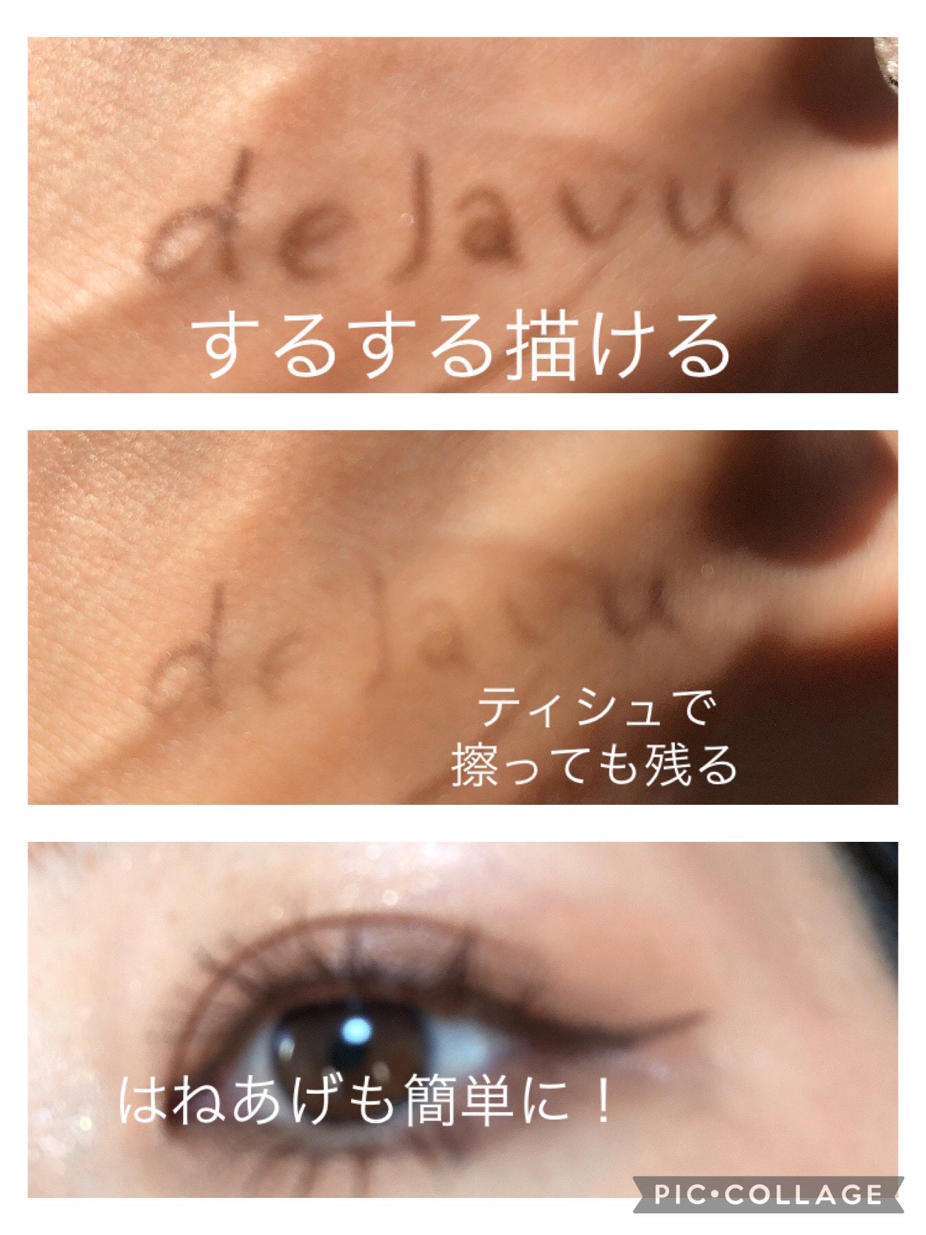 「密着アイライナー」極細クリームペンシル/デジャヴュ/ペンシルアイライナーを使ったクチコミ(2枚目)