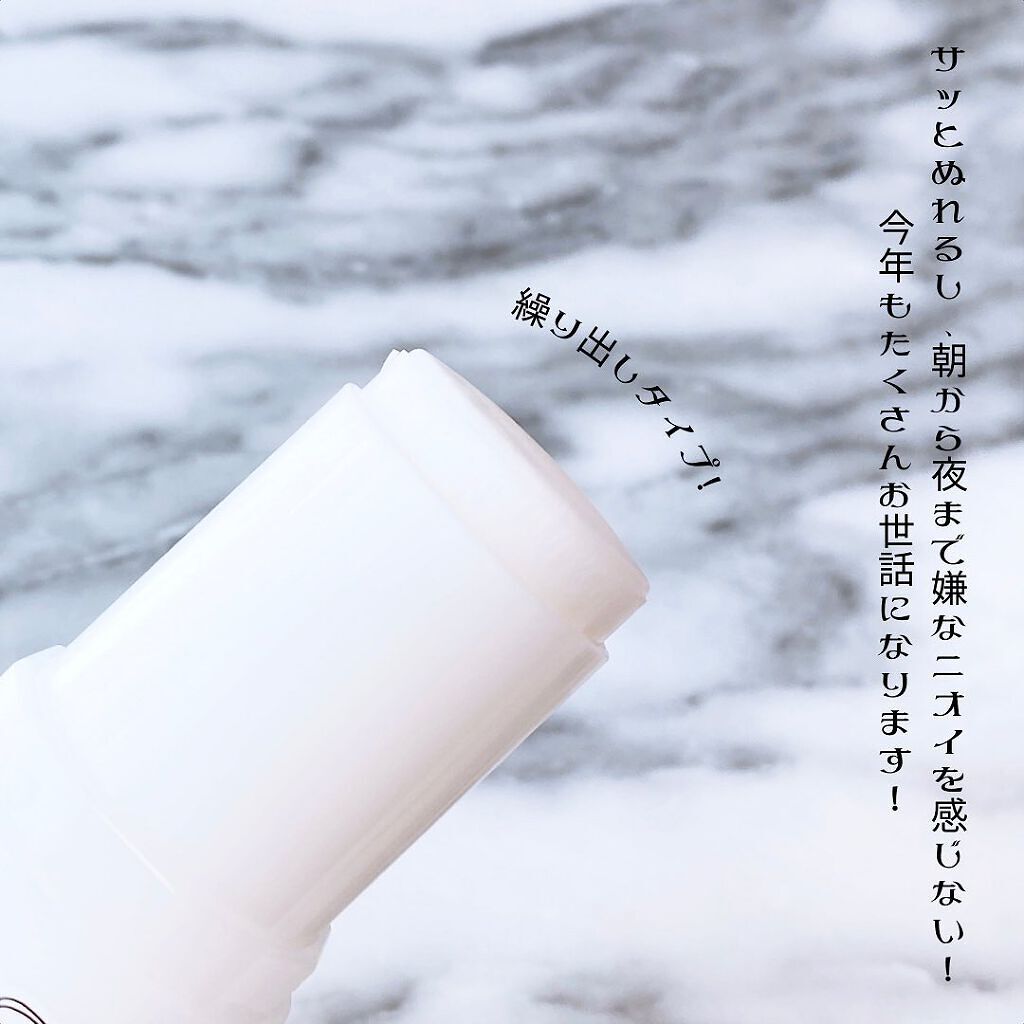 薬用ソフトストーンW/デオナチュレ/デオドラント・制汗剤を使ったクチコミ(4枚目)