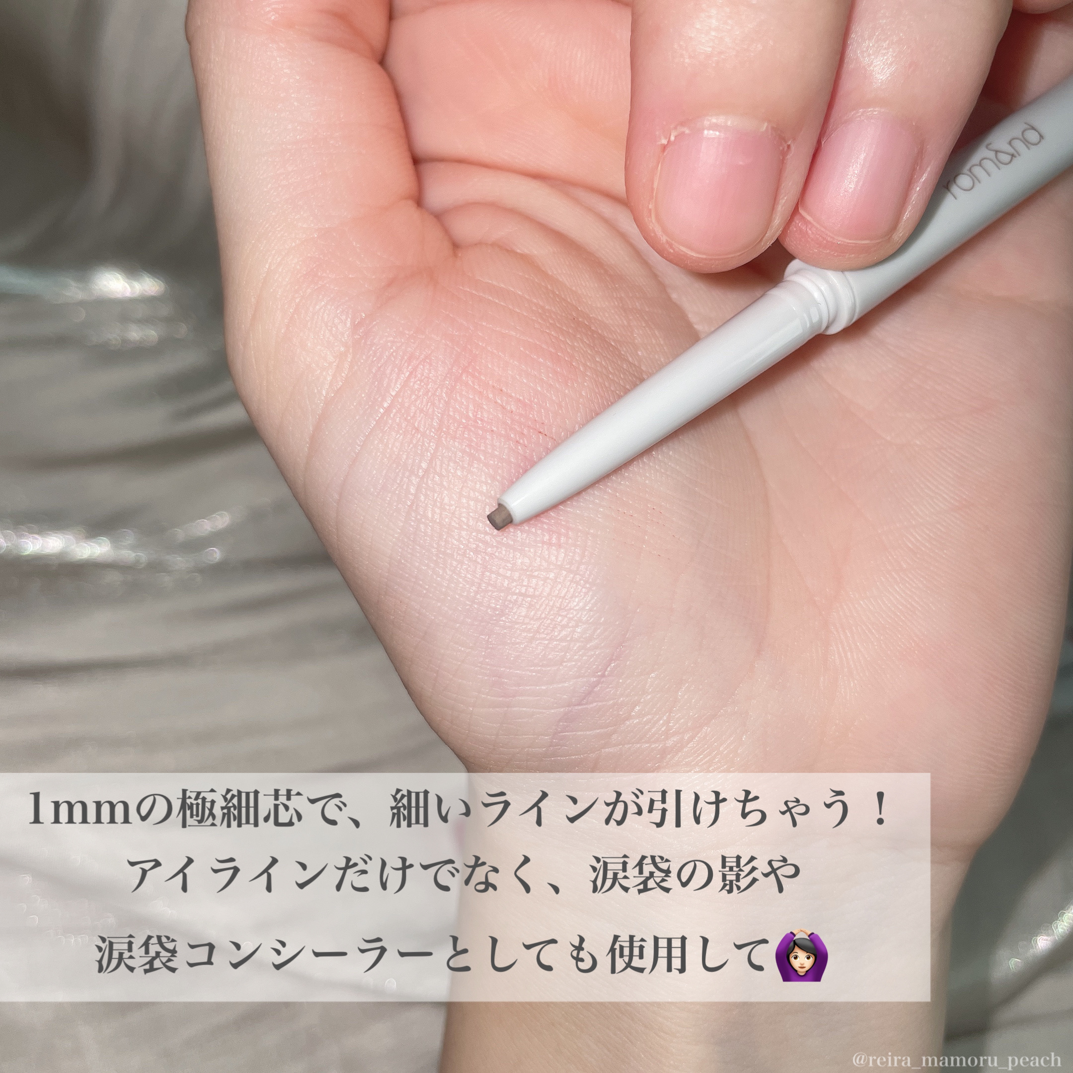 ハンオールシェードライナー 06 フェイドアッシュ/rom&nd/ペンシルアイライナーを使ったクチコミ（3枚目）