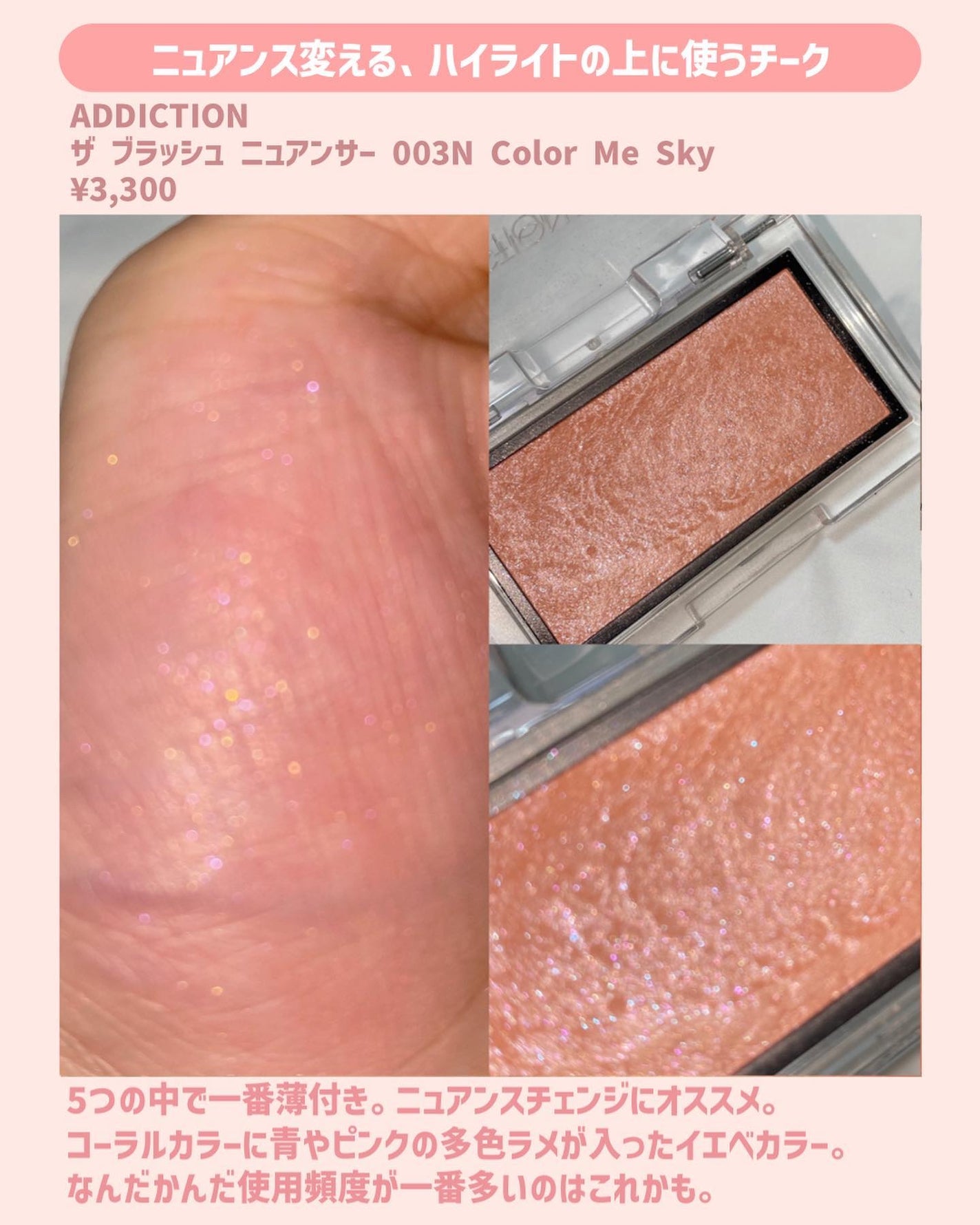 トゥルーディメンショングロウチーク/hince/パウダーチークを使ったクチコミ(6枚目)