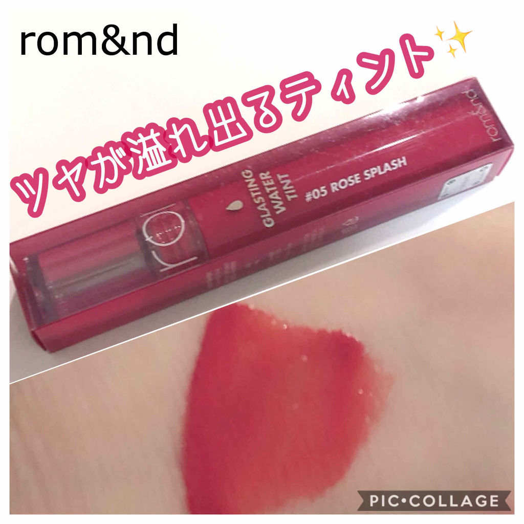 グラスティングウォーターティント/rom&nd/リップティントを使ったクチコミ（1枚目）