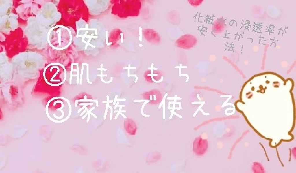 ハトムギ化粧水(ナチュリエ スキンコンディショナー R )/ナチュリエ/化粧水を使ったクチコミ(1枚目)