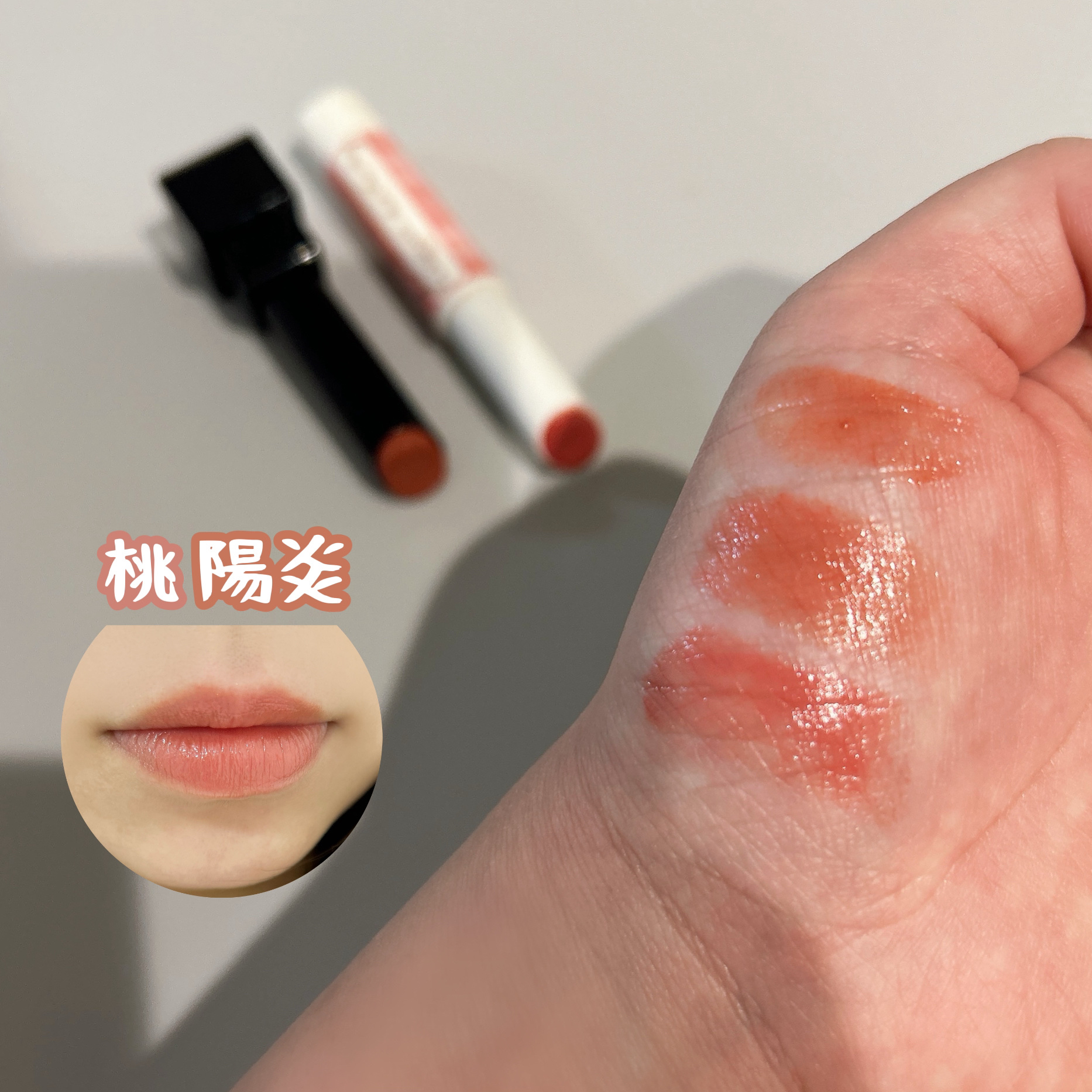 黄桃リップ🍑

◾️キャンメイク
　むちぷるティント
　02モモ

◾️KATE
　ケイト リップモンスター
　03陽炎

手持ちのリップで
ムチプルティント新色のフルーツオレに
近づかないかなーと☺️

柔らかな春っぽい色味で可愛いです