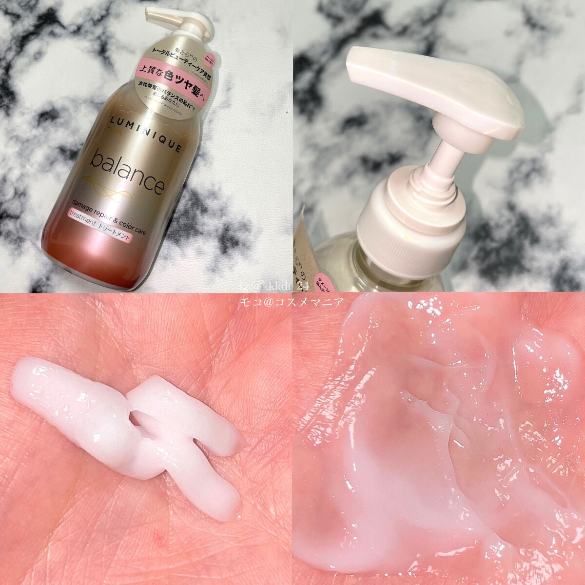 ルミニーク バランス モイストリペア シャンプー/トリートメント/LUX/市販シャンプーを使ったクチコミ(8枚目)