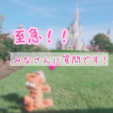 #みんなに質問

こんにちは！！
投稿やめると言ったのですが、ちょっと緊急事態で！⚠️

みなさんに答えていただきたいのです…

実は、期末テストが終わったあと、飲めやしないのにタピりに行くことになって