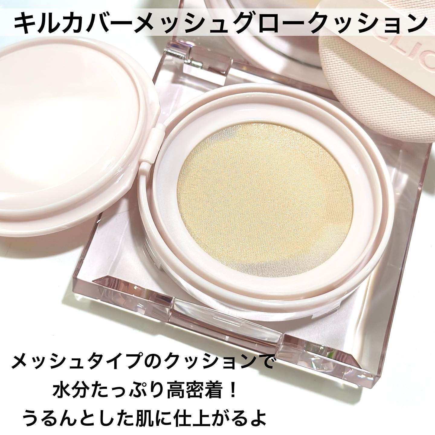 キル カバー ザ ニュー ファンウェア クッション 03 LINEN(MINI)/CLIO/クッションファンデーションを使ったクチコミ（3枚目）