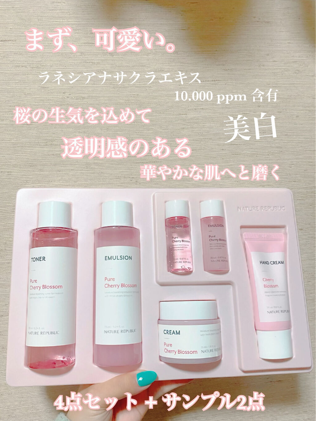  ピュア チェリー ブロッサム トナー/ネイチャーリパブリック/化粧水を使ったクチコミ（2枚目）