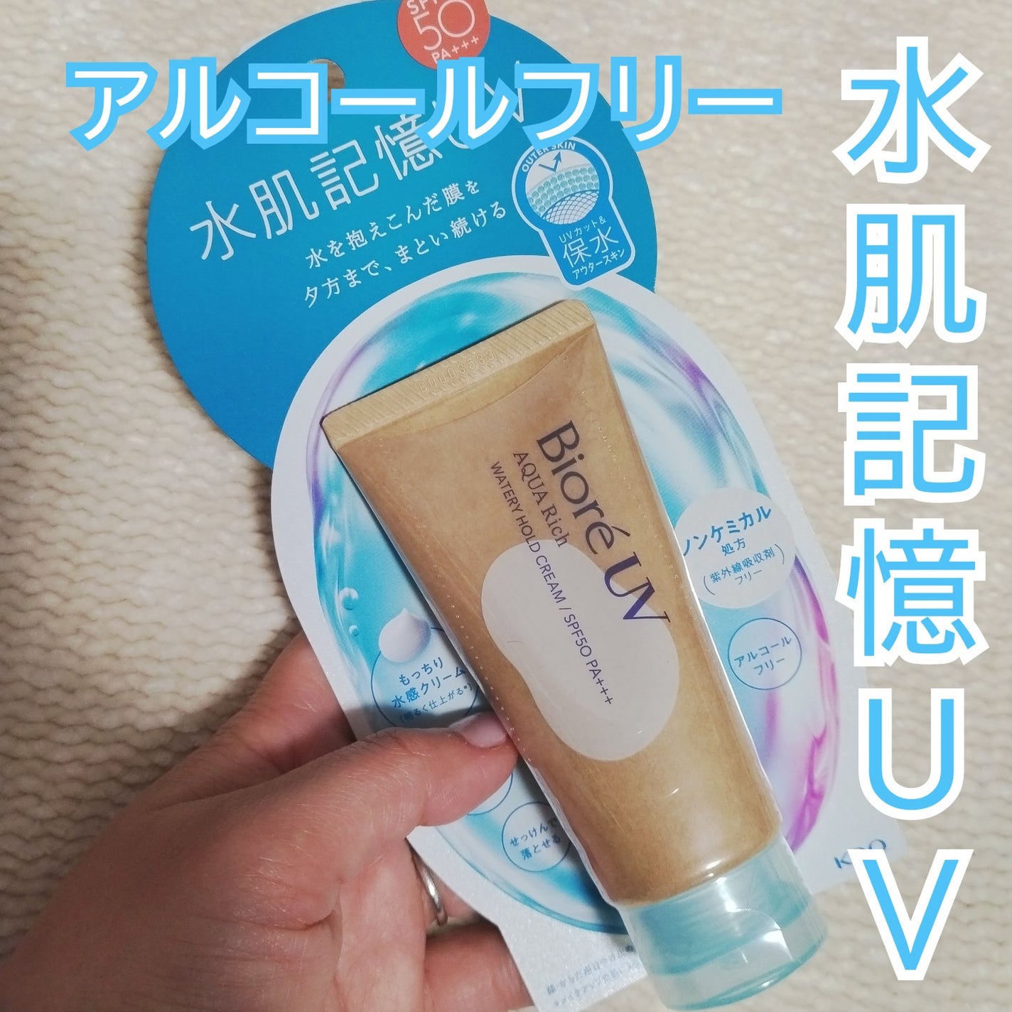 ããªã¬UV ã¢ã¯ã¢ãªãã ãŠã©ãŒã¿ãªãŒããŒã«ãã¯ãªãŒã ïŒæ°Žèèšæ¶UVïŒ/ããªã¬/æ¥çŒãæ¢ãã¯ãªãŒã ã䜿ã£ãã¯ãã³ãïŒ1æç®ïŒ