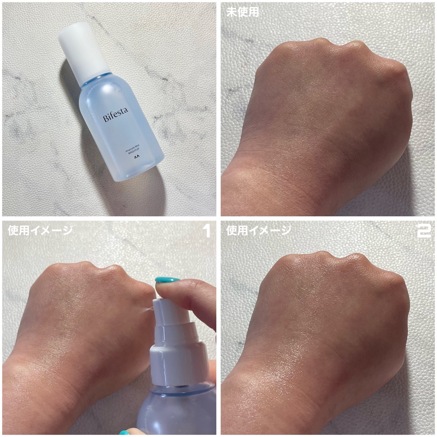 アンプルミスト ブライトアップ/ビフェスタ/美容液を使ったクチコミ(6枚目)
