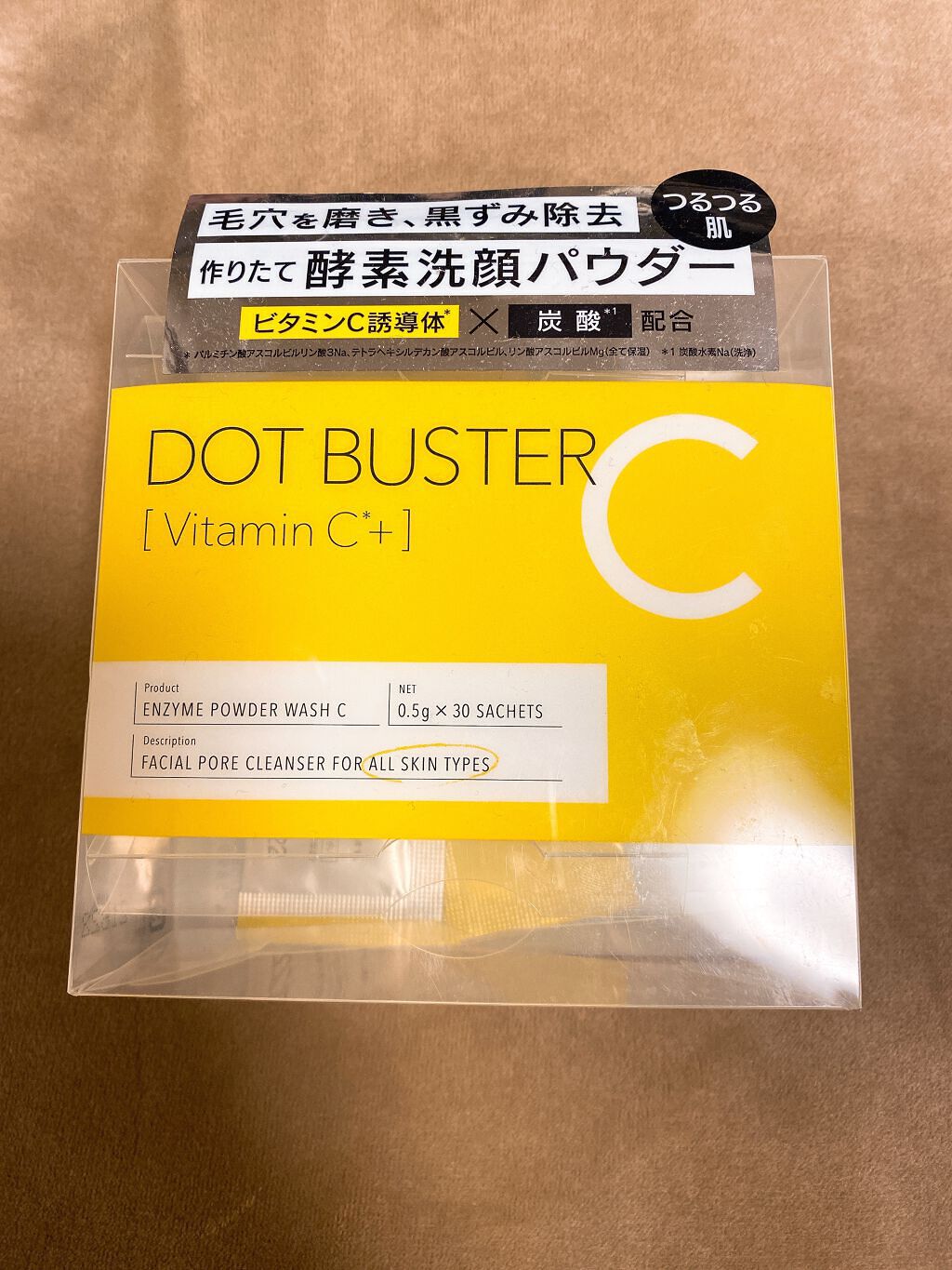 酵素洗顔パウダー/ドットバスター/洗顔パウダーを使ったクチコミ(1枚目)