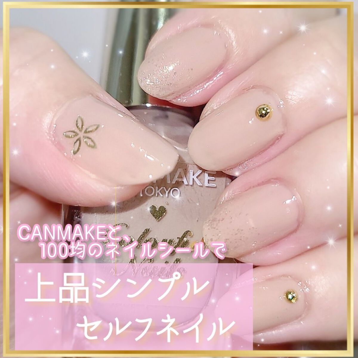 カラフルネイルズ キャンメイクを使った口コミ 上品シンプルなセルフネイル キャ By A O Lips
