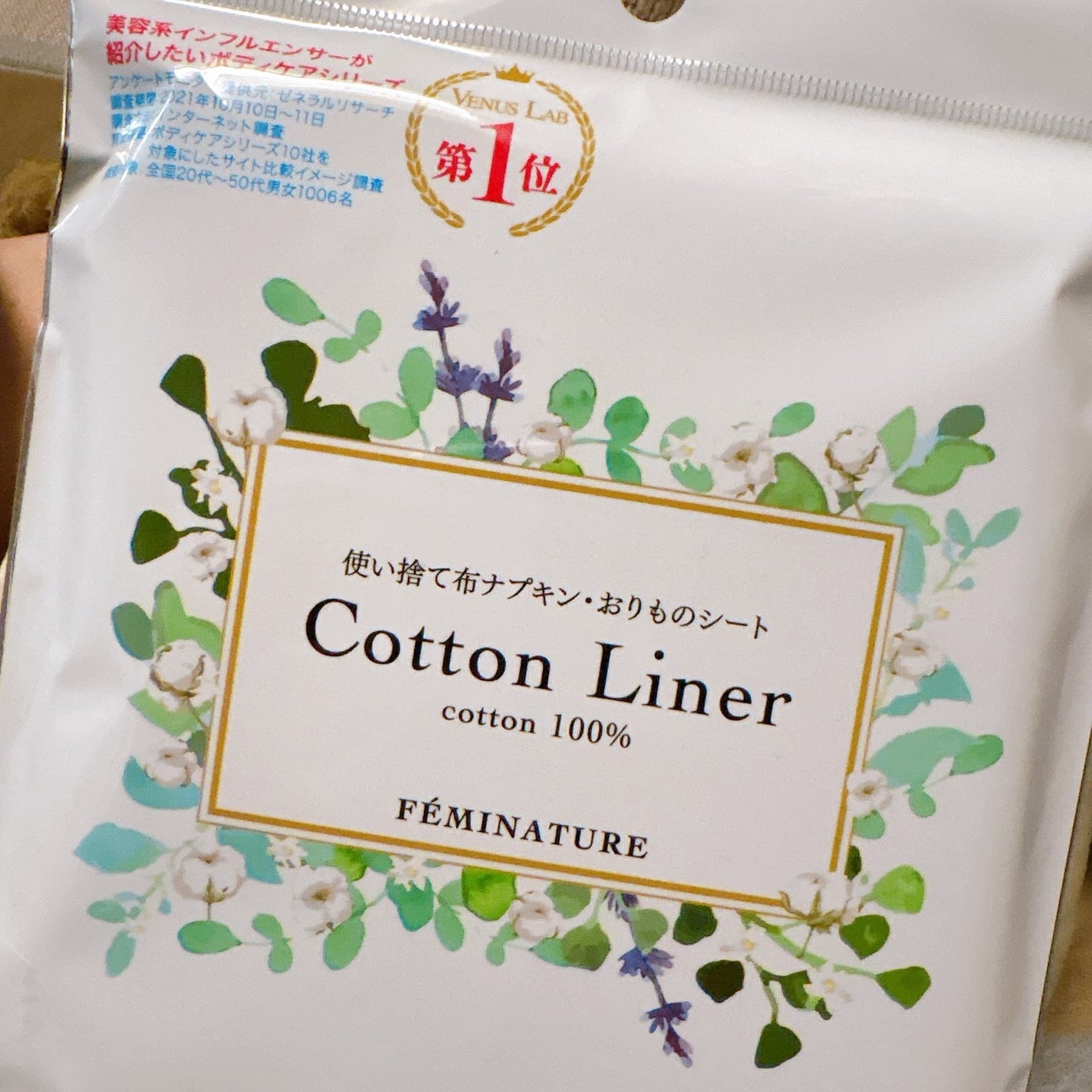 フェミナチュールコットンライナー/ヴィーナスラボ/おりものシートを使ったクチコミ(1枚目)