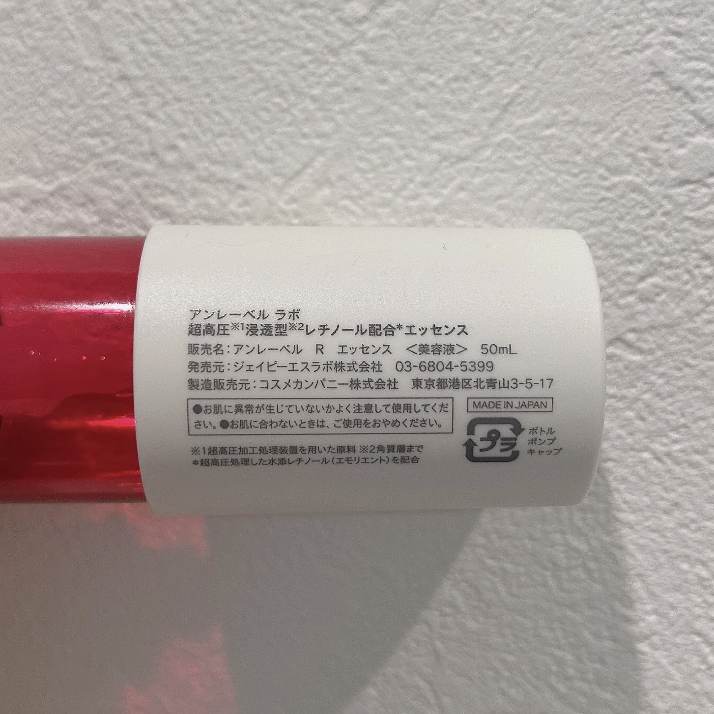 unlabel Rエッセンスのクチコミ「使い切り

‎˖٭ .‎˖٭ .‎˖٭ .‎˖٭ .‎˖٭ .‎˖٭ .‎˖٭ .‎˖٭ .‎.....」（3枚目）