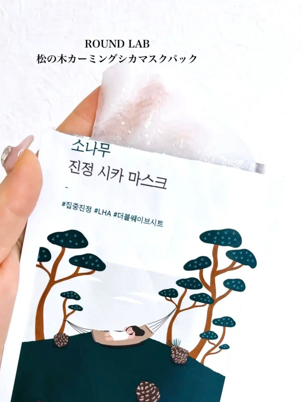 ティーツリーヌードゲルマスク/MEDIHEAL/シートマスク・パックを使ったクチコミ(2枚目)