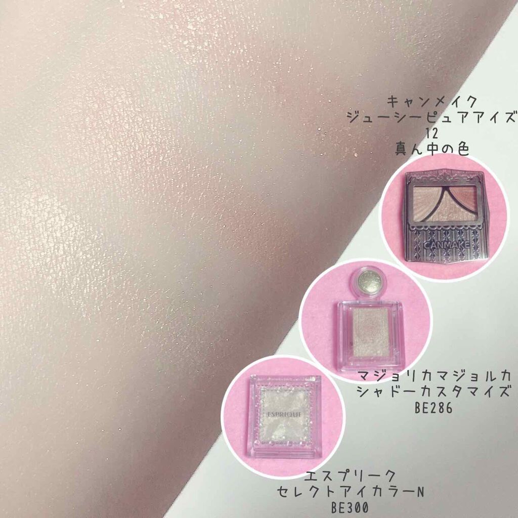セレクト アイカラー/ESPRIQUE/単色アイシャドウを使ったクチコミ（3枚目）