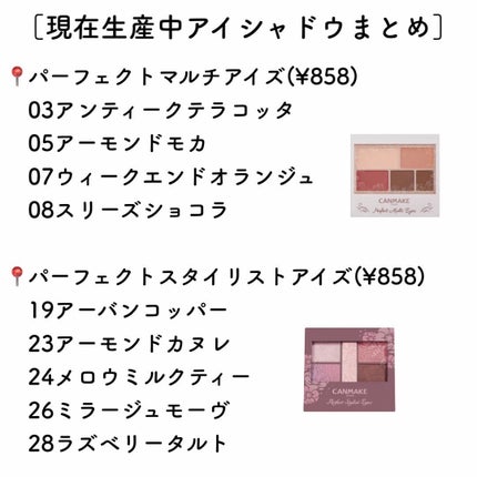 ジューシーピュアアイズ/キャンメイク/アイシャドウパレットを使ったクチコミ(6枚目)