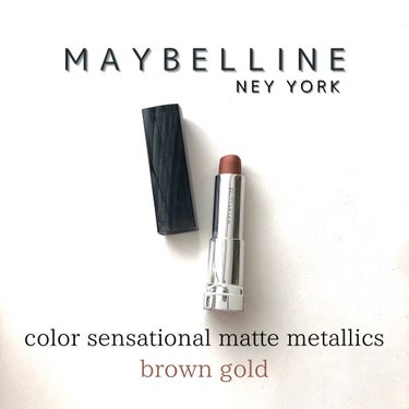 カラーセンセーショナル リップスティック D＜マット メタリック コレクション＞/MAYBELLINE NEW YORK/口紅を使ったクチコミ（1枚目）