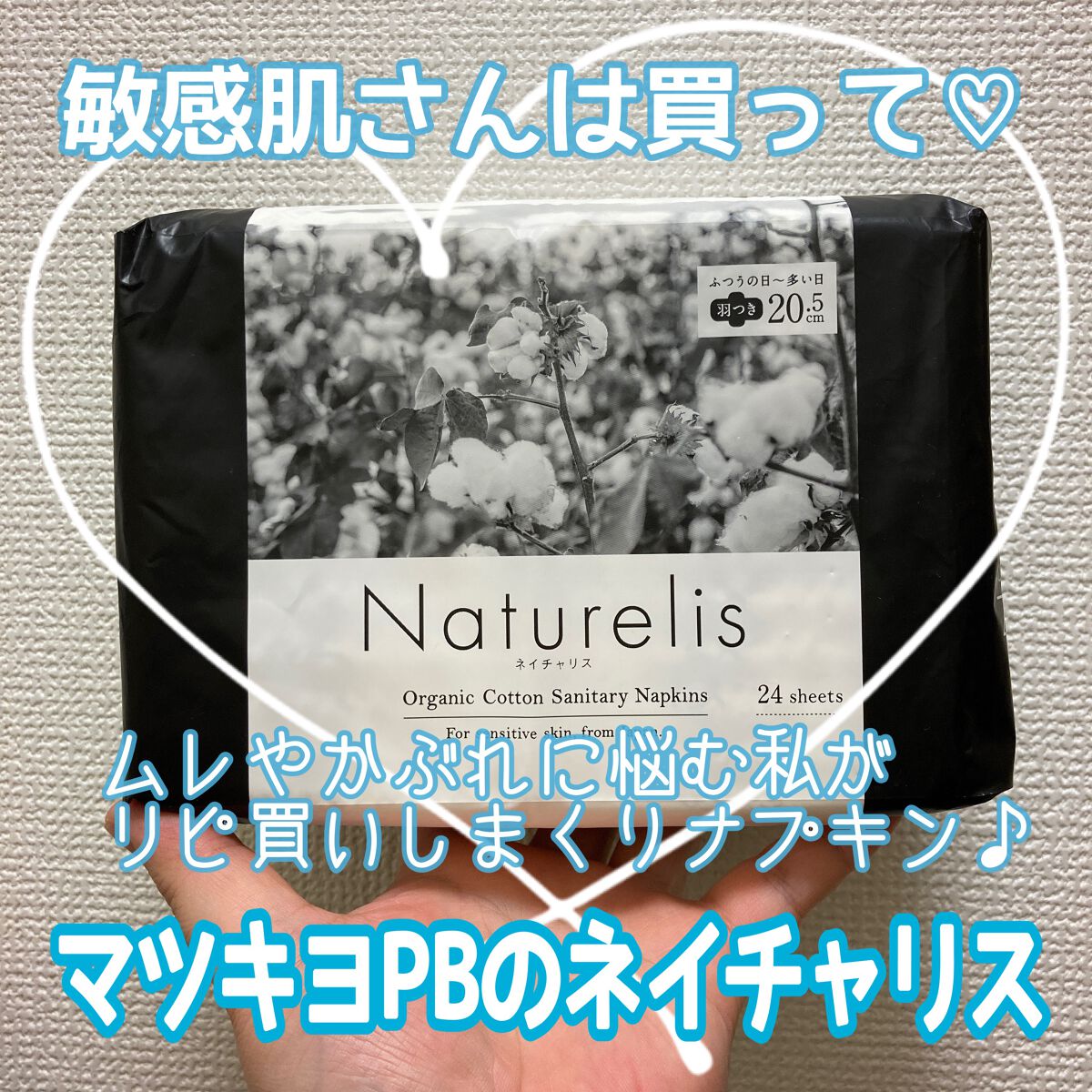 ソフィはだおもい(R) ORGANIC(R)オーガニックコットン/ソフィ/ナプキンを使ったクチコミ(1枚目)