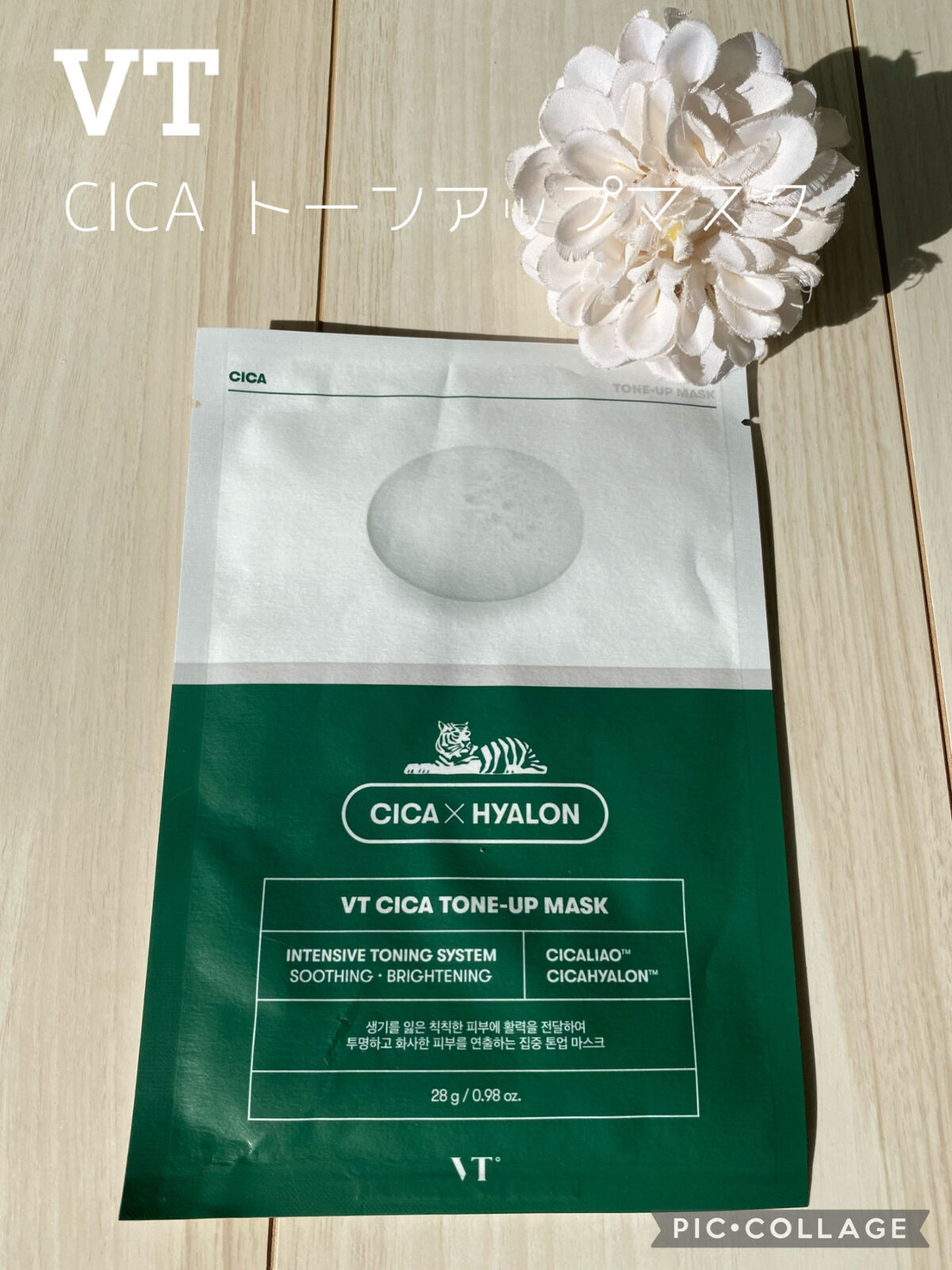 CICA トーンアップマスク/VT/シートマスク・パックを使ったクチコミ（1枚目）