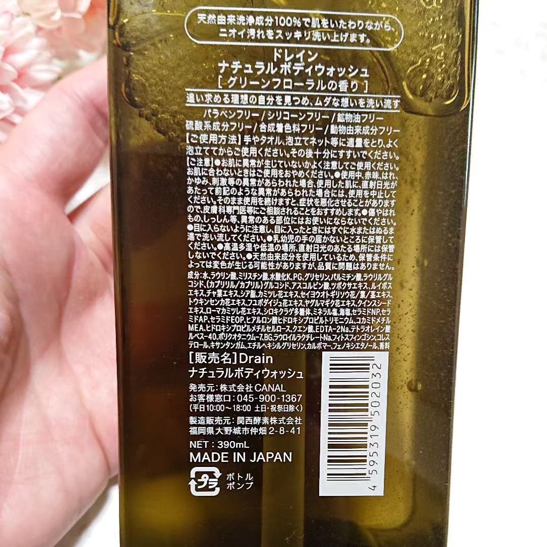 ナチュラルボディウォッシュ/Drain/ボディソープを使ったクチコミ(2枚目)