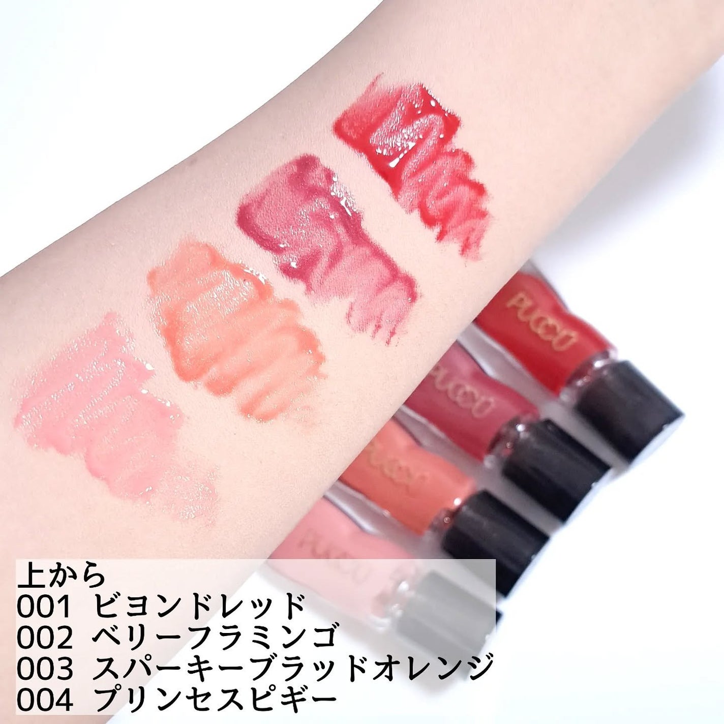 カラーリップセラム/PUCCÚ/リップグロスを使ったクチコミ(3枚目)