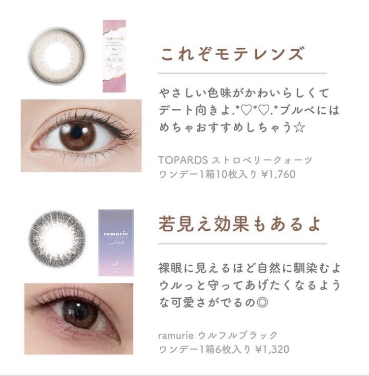 クレアバイマックスカラー/Claire/カラーコンタクトレンズを使ったクチコミ（3枚目）