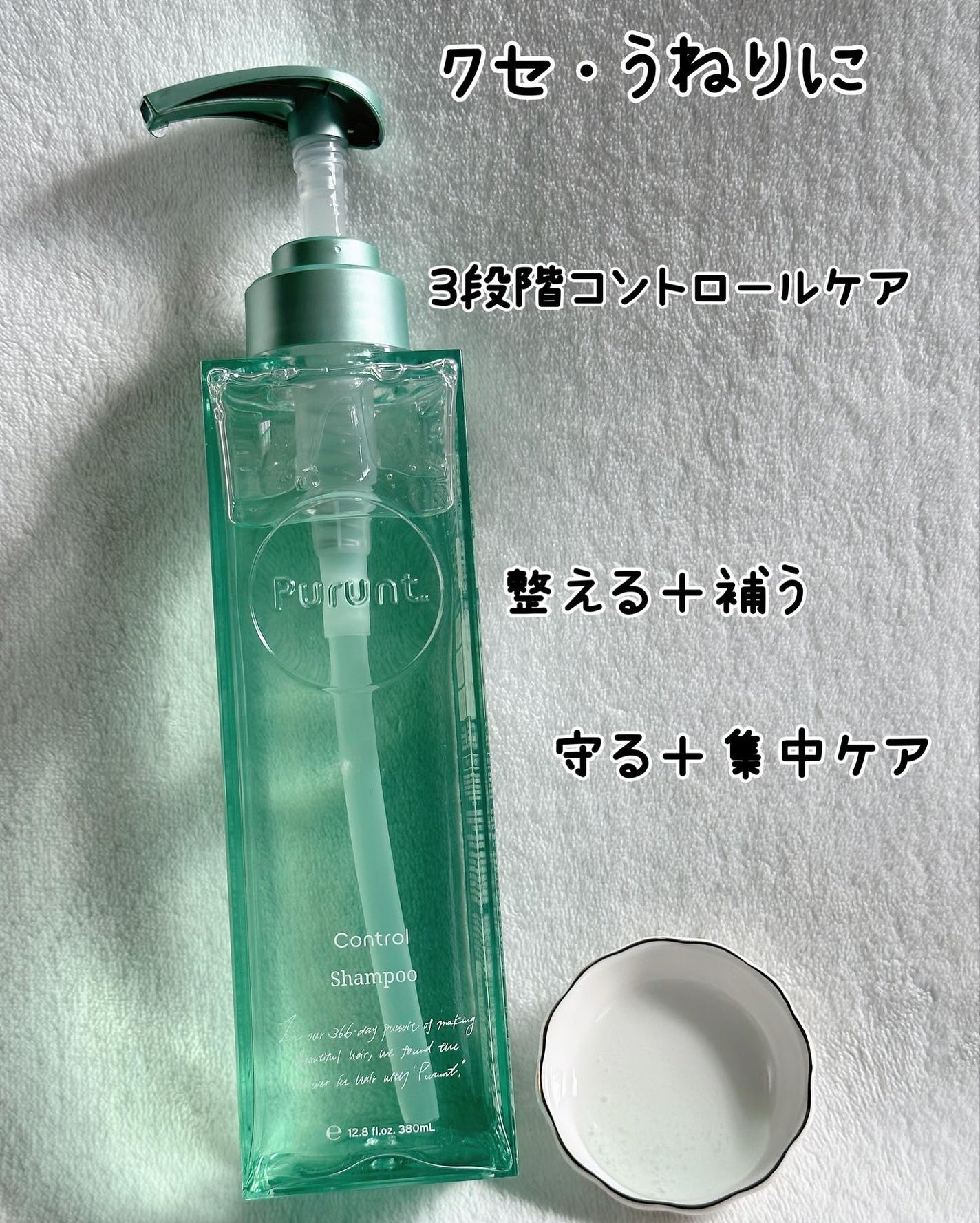 プルント コントロール美容液シャンプー/トリートメント/Purunt./市販シャンプーを使ったクチコミ(6枚目)