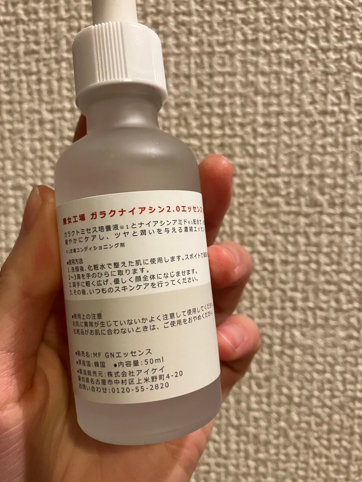 ガラクナイアシン2.0エッセンス/manyo/美容液を使ったクチコミ(4枚目)