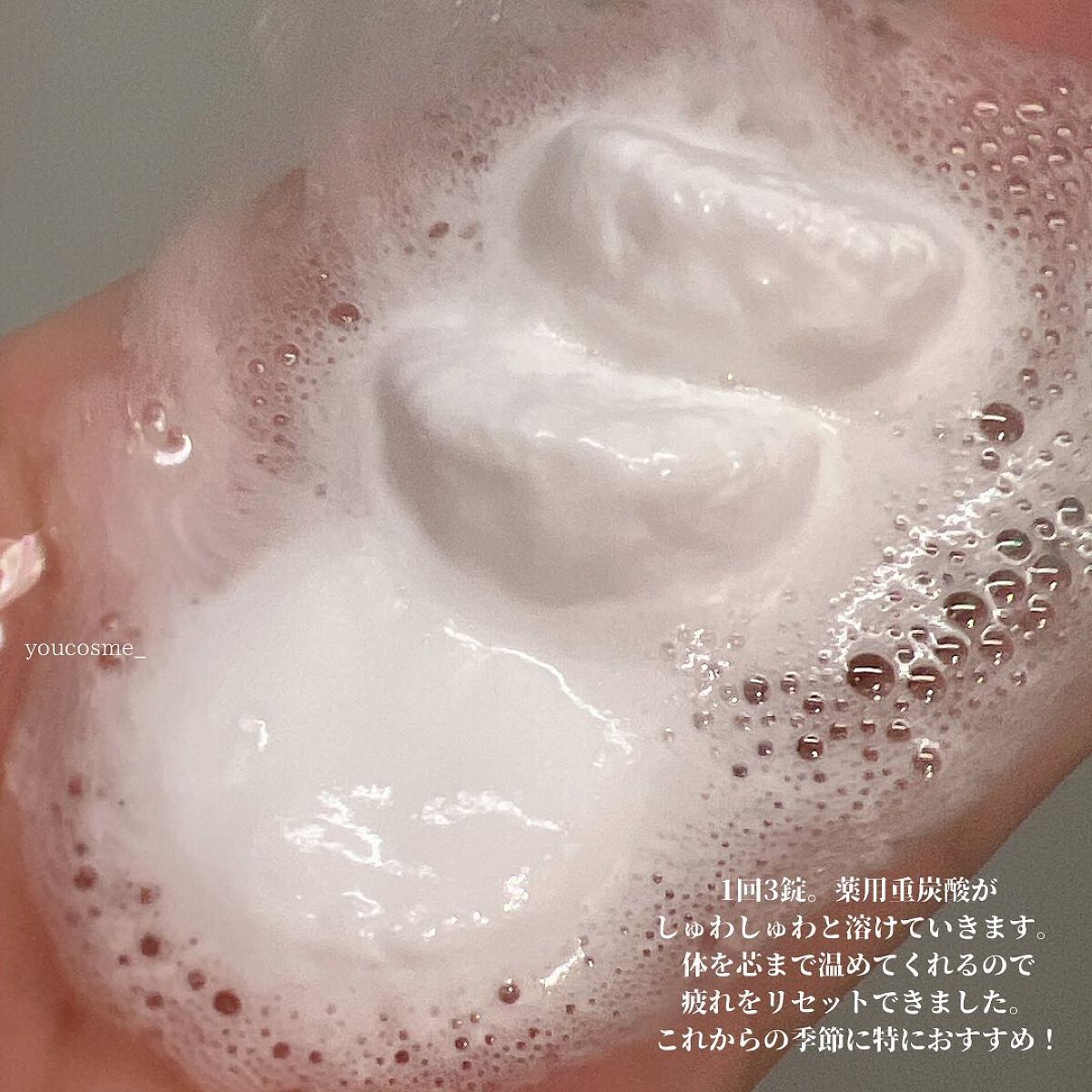 Beauwell（ビューウェル）  アンドグッドナイト 薬用入浴剤 重炭酸/ビューウェル/炭酸系入浴剤を使ったクチコミ（2枚目）