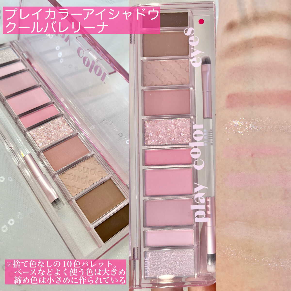 プレイカラー アイシャドウ/ETUDE/アイシャドウパレットを使ったクチコミ（3枚目）