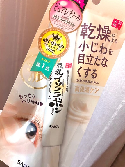 リンクルアイクリーム N/なめらか本舗/アイケア・アイクリームを使ったクチコミ(1枚目)